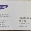 대야마트