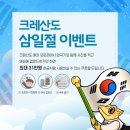 크레산도 - 수성구 알파시티2로3길 48-11 | 대구 크레스티드 게코 전문분양샵 크레산도 3.1절 이벤트 후기