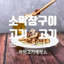 착한고기 제작소 - 29518 | 착한고기 제작소
