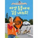 더불어 사는 지구 이미지