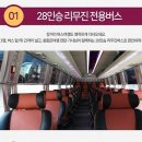 좋은여행 - 중구 대흥로121번길 8 | 좋은여행