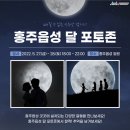 홍주읍성 이미지