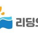 리드인독서논술오션학원