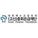 고신대학교 신학대학원 이미지