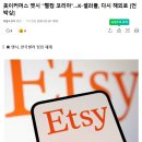 ETSY 엣시 파일 판매 한국 입점 / 디지털 파일로 직접 시작해본 후기