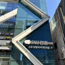 에스앤유서울병원 | &#34;SNU안과/에스앤유 안과&#34;스마일라식 프로 내돈내산 솔직후기