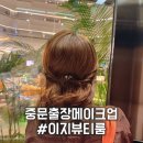 전중문헤어