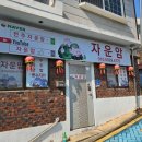 덕진-70 | 자운암 다녀오고 마음이 좀 가벼워졌어요… 전주점집 찾는 분들께 ‘현실 조언’ 후기