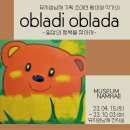 뮤지엄남해 이미지