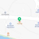 충주중장비직업전문학교