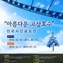 고삼호수로 이미지