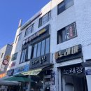 거기노래장