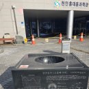 천안 홍대용 과학관 방문 후기