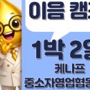 중소자영업협동조합