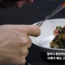 [흑백요리사] 에드워드 리의 비빔밥에 숨겨진 의미 이미지