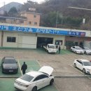 1급동호자동차정비