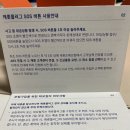 우영주유소 | 캐롯 퍼마일 자동차 보험_ 퍼마일 선택 이유 및 캐롯플러그 장착, 실사용 솔직후기
