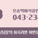 이삭공인중개사사무소 이미지