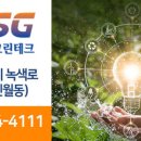 그린테크 이미지