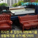 은평구 재활용센터 이미지