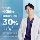 니트성형외과의원