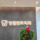 양플란트치과의원 이미지