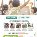 아이크미부산동래교육센터