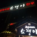 삼남매한우식당 이미지