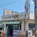 오대양칼국수 이미지