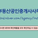 원부동산공인중개사사무소 이미지