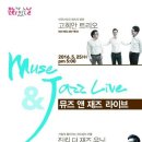 문화가 있는 날-고희안의 재즈트리오 이미지