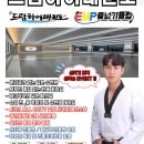 드림태권도장 이미지