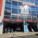 타이어프로 서하남점 이미지