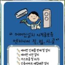 탑에어컨