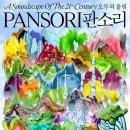 공간울림 야외공연장 노컷뉴스