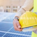 삼백 태양광발전소 이미지