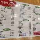 멍청이수산 이미지