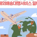 (주)와이즈박스 | 거주 플리가 플레이브 칼리고 파트 투 컴백 준비를 하는 방법. 해외 송금 와이즈, 우체국 해외 대행 서비스