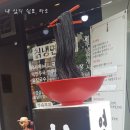 열정냉면낭만돼지 이미지