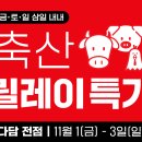 다담축산