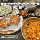 (주)세라젬AK플라자광명점 | 광명 AK플라자 맛집 전무님 아이랑 주말 점심 칼국수