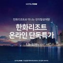 나우호텔 이미지