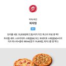 피자헛 유천점 이미지