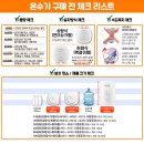 참좋은두레소비자생협 | 경기김포 장기동 참좋은두레생협 – 린나이 REW-EJ15U 상향식 언더싱크 15리터 전기온수기 교체 설치 후기