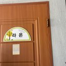 원일펜션 이미지