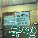 국민아구찜9900 덕천점 이미지