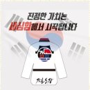 이화태권도 이미지