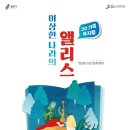뮤지컬 이상한 나라의 앨리스 이미지