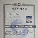 태송행정사사무소 이미지