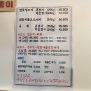 봉화생고기 이미지